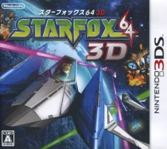 【中古】ニンテンドー3DSソフト STARFOX64 3D(スターフォックス64 3D)