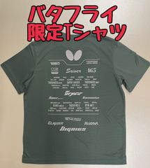 バタフライ卓球Tシャツ「ラバーズ・Tシャツ」オリーブ