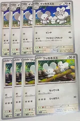 2025年最新】イッカネズミ ポケカの人気アイテム - メルカリ