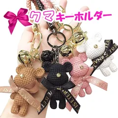 クマ キーホルダー キーリング キーチェーン 熊 ベアー バッグチャーム かわいい リボン ジュエリー ギフト プレゼント k1112