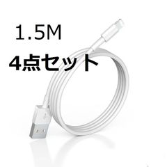 【1.5M 4点セット】iPhoneLightning純正品質 高速充電ケーブル