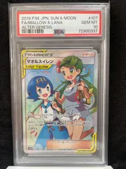 PSA 10 ブルーの探索 & マオ＆スイレン セット 2025年最新】マオ&スイレン psa10の人気アイテム - メルカリ