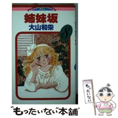 【中古】 赫い花 ９/小学館/大山和栄 51Ei0SKVc-L._UF350,350_QL50_.jpg