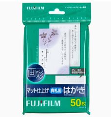 FUJIFILM はがき用紙(郵便番号枠入り) 画彩 マット仕上げ 典礼用 50枚 CS50T N