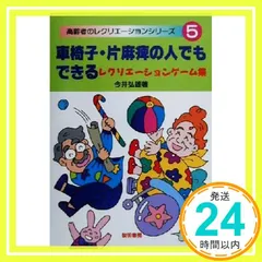 2025年最新】高齢者レクの人気アイテム - メルカリ