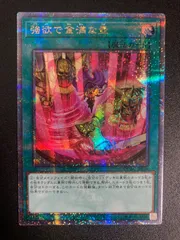 BF0624_ [新]強欲で金満な壺(エルドリッチ)	クォーターセンチュリーシークレット	QCAC-JP016のサムネイル