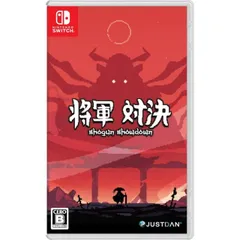 将軍対決 Nintendo Switch ニンテンドースイッチ ゲームソフト JAN:4712865436028 ≡A3942