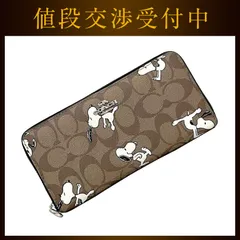 コーチ ラウンドファスナー 長財布 ベージュ ブラック シグネチャー