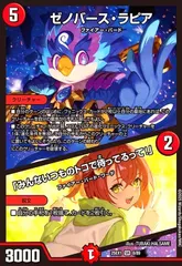ゼノバース・ラピア/「みんないつものトコで待ってるって!」(SR)(8/89)