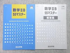 2024年最新】四谷学院数学の人気アイテム - メルカリ