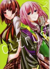 citrus 特典付き 2025年最新】Yahoo!オークション -citrusシトラス 特典(コミック