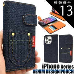 種類13：iPhone 14 Plus iPhone ポケット デニムデザイン手帳型ケース かわいい 人気 おしゃれ デニム生地 ポップ カジュアル  7/8/SE2/SE3/X/XS/XS Max/11/12 Pro Max/12 mini/13/13 Pr