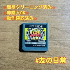 大合奏! バンドブラザーズDX DS 48