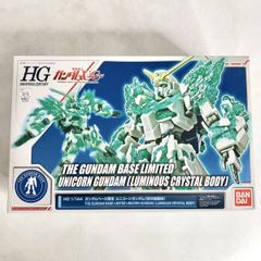 未組立 バンダイ 1/144 HGガンダムベース限定 ガンダムUC ユニコーンガンダム 光の結晶体 プラモデル BANDAI 0223968