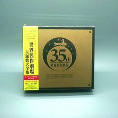 【未開封・入手困難】世界名作劇場 シリーズ 完結版 DVD 26枚 マグカップ 未開封・入手困難】世界名作劇場 シリーズ 完結版 DVD 26枚