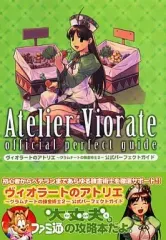 【中古】攻略本PS2 ≪RPG(ロールプレイングゲーム)≫ PS2 ヴィオラートのアトリエ～グラムナートの錬金術士2～ 公式パーフェクトガイド