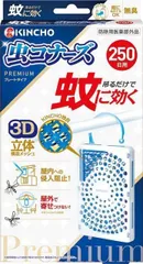 虫コナーズプレミアム 蚊に効く 虫コナーズ  ベランダ用 蚊除け 虫除け プレートタイプ 250日用 無臭 防虫剤  #のサムネイル