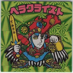 旧ビックリマンシール　ヘラクライスト【緑プリズム】 Amazon | 旧ビックリマン 第7弾 ヘラクライスト 緑プリズム