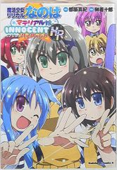 KADOKAWA 카도카와 만화 A 사카키 아오이로 마법 소녀 리리컬 나노하 머티리얼 딸.INNOCENT HR