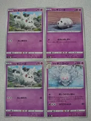 ポケモンカード サニーゴ サニゴーン まとめ処分 S-125
