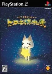 【中古】PS2ソフト どこでもいっしょ トロと流れ星