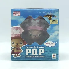2025年最新】p.o.p チョッパーマンの人気アイテム - メルカリ