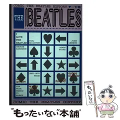 【中古】 ビートルズ・ヒストリー コミック 下巻/ドレミ楽譜出版社/池田俊一 中古】 ビートルズ・ヒストリー コミック 下巻/ドレミ楽譜出版社