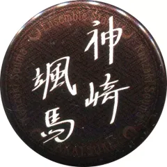 【中古】バッジ・ピンズ(キャラクター) 神崎颯馬 「あんさんぶるスターズ!～3rd Anniversaryファン感謝祭～ サインバッジコレクション」