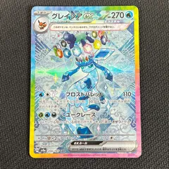ポケモンカード　グレイシアex SAR 美品　【新品未使用品】
