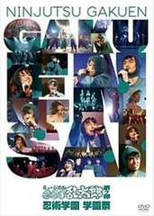 ミュージカル「忍たま乱太郎」第7弾 忍術学園 学園祭 [DVD](中古品)