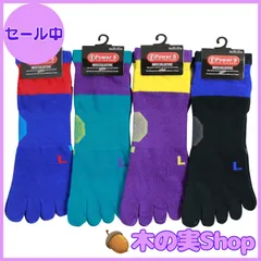 【大安売り】[box408] スポーツ専用 5本指 靴下 メンズ ソックス 4足セット