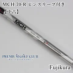 中古】 シャフト フジクラ MCH 70-R ピンスリーブ付き U4ハイブリッド