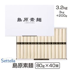 島原素麺 3kg ＋200g（80g×40束）