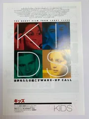 プレスシート付き‼️ Larry Clark KIDS パンフレット KIDS ラリー・クラーク 映画パンフレット / 編：松竹 | 小宮山