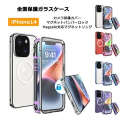 iPhone14 ケース 両面ガラス Magsafe対応 バンパーロック カメラ保護カバー  アイフォン14 カバー 全面保護 透明ケース 強化ガラス 耐衝撃 アルミバンパー クリアケース iPhone 14 スマホケース