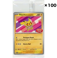 【100枚セット】 未開封 バティックシャツ ピカチュウ インドネシア プロモ 190/SV-P 海外限定 赤 ピカチュウ(花)柄