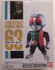 【新品箱未開封 美品】仮面ライダーコンバージ 新1号 新2号【2種セット】 2025年最新】コンバージ 仮面ライダー1号の人気アイテム - メルカリ