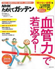 快医学 瓜生良介 徳間書店 - メルカリ