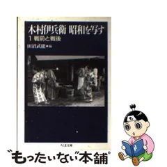 2024年最新】?戦前 戦後の人気アイテム - メルカリ