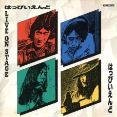 メルカリ★未開封★はっぴいえんど★３枚セット 2025年最新】ライブ!! はっぴいえんど はっぴいえんどの人気