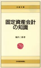 2024年最新】固定資産の人気アイテム - メルカリ