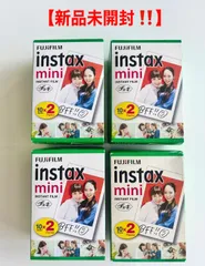 【新品未開封】 FUJIFILM instax mini INSTANT FILM チェキ 4個セット フジフィルム インスタックス ミニ チェキ