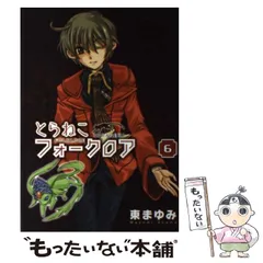 ESP とらねこフォークロア (TORANEKO FOLKLORE)直筆サイン入 2025年最新】とらねこフォークロアの人気アイテム - メルカリ
