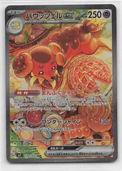 2025年最新】バウッツェルex SARの人気アイテム - メルカリ