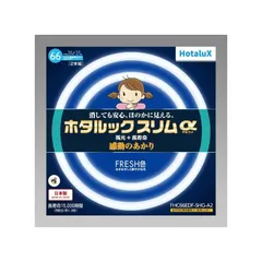 2026年最新】蛍光灯スリム 34 41の人気アイテム - メルカリ