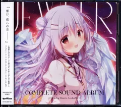 2025年最新】ジュエリーハーツアカデミア タペストリーの人気