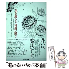 2026年最新】山上るい 枯れていく花の人気アイテム - メルカリ