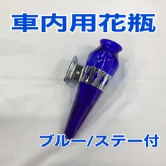花瓶《ブルー》
