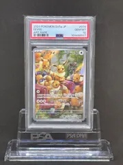 PSA10 イーブイ AR SV5a クリムゾンヘイズ 078/066 PSA10】イーブイ AR [SV5a 078/066] - メルカリ