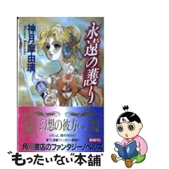 リュスリナの剣 1 (暁の書) | www.ptdexam.com